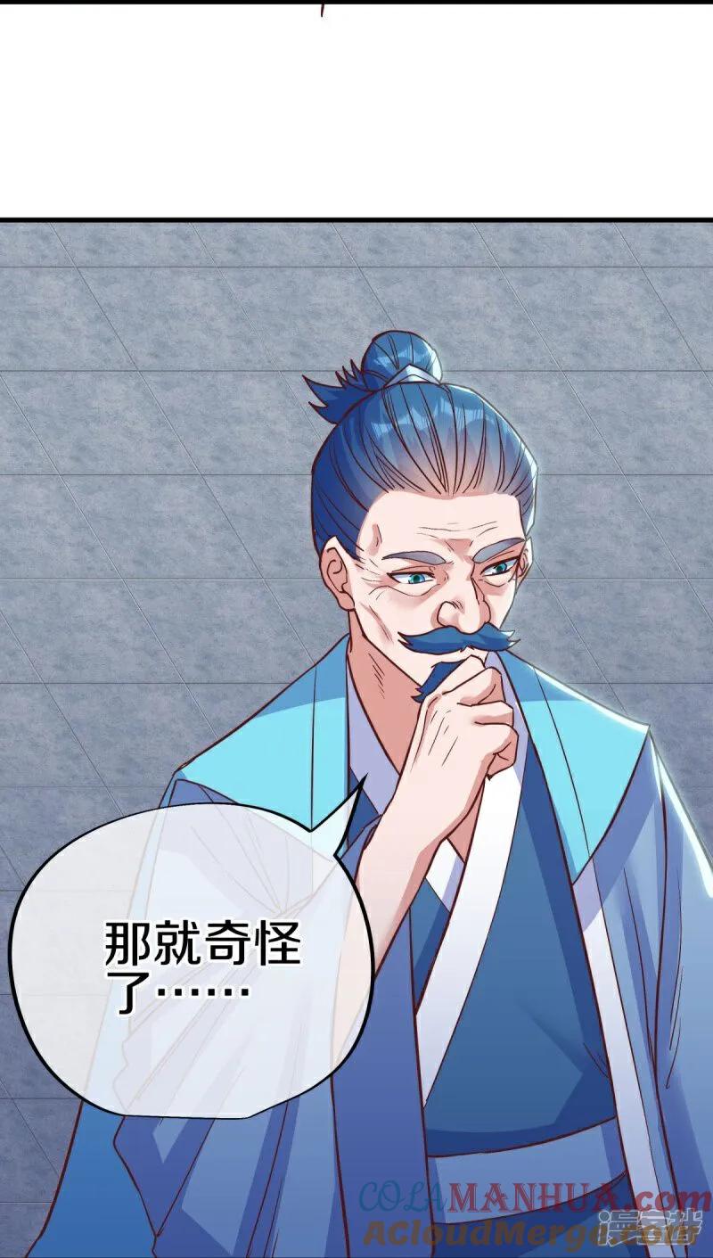 《绝世战魂》第587话 飞升上界 第25页