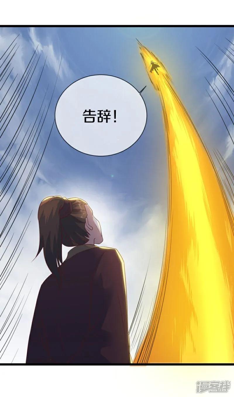 《绝世战魂》第587话 飞升上界 第48页