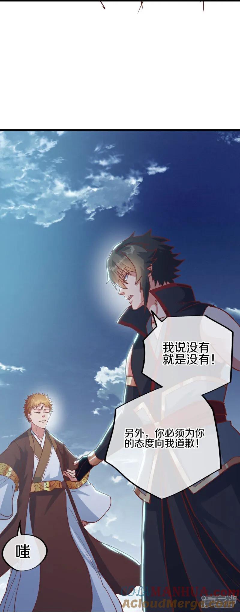 《绝世战魂》第587话 飞升上界 第28页