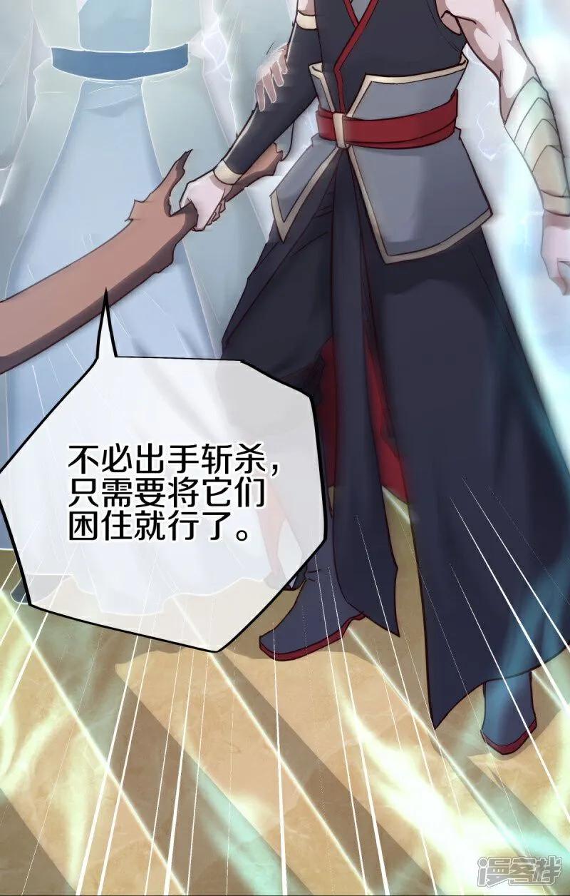 《绝世战魂》第587话 飞升上界 第9页