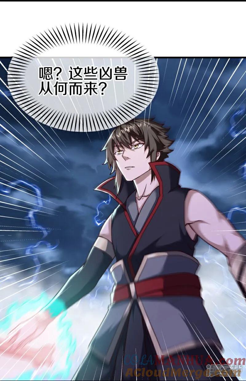 《绝世战魂》第587话 飞升上界 第7页