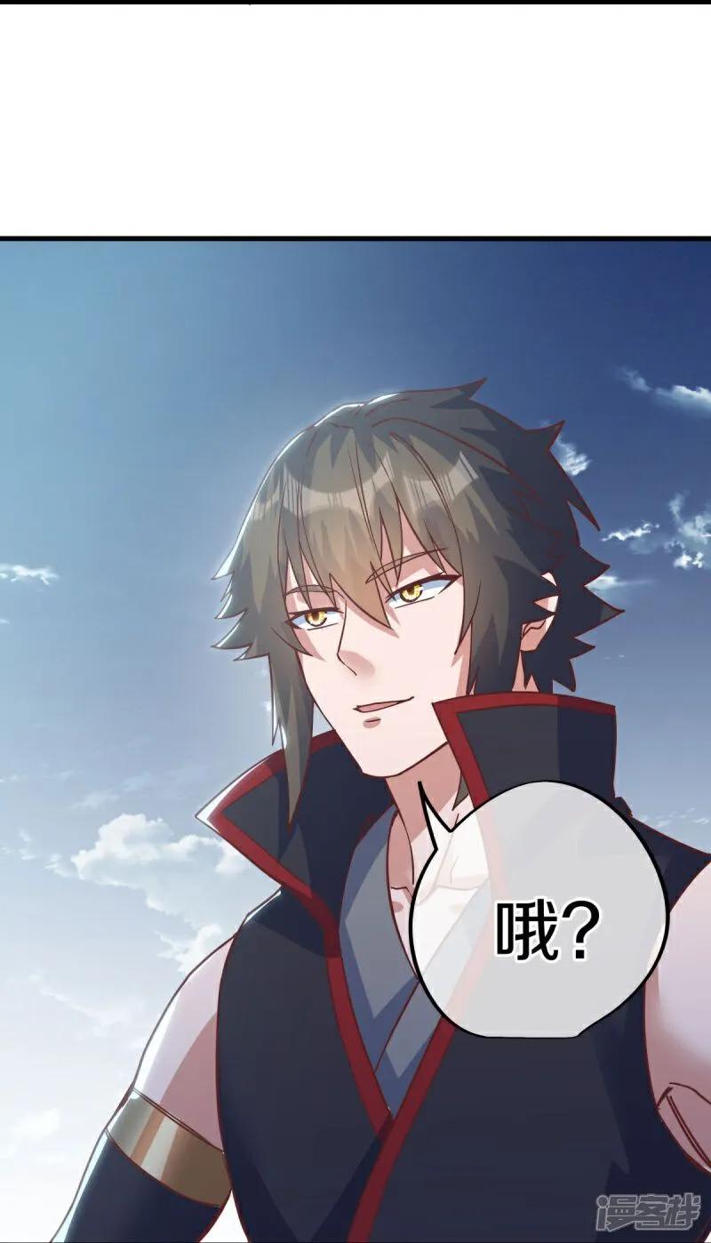 《绝世战魂》第587话 飞升上界 第42页