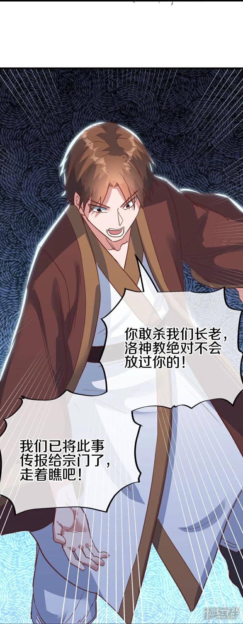 《绝世战魂》第587话 飞升上界 第41页