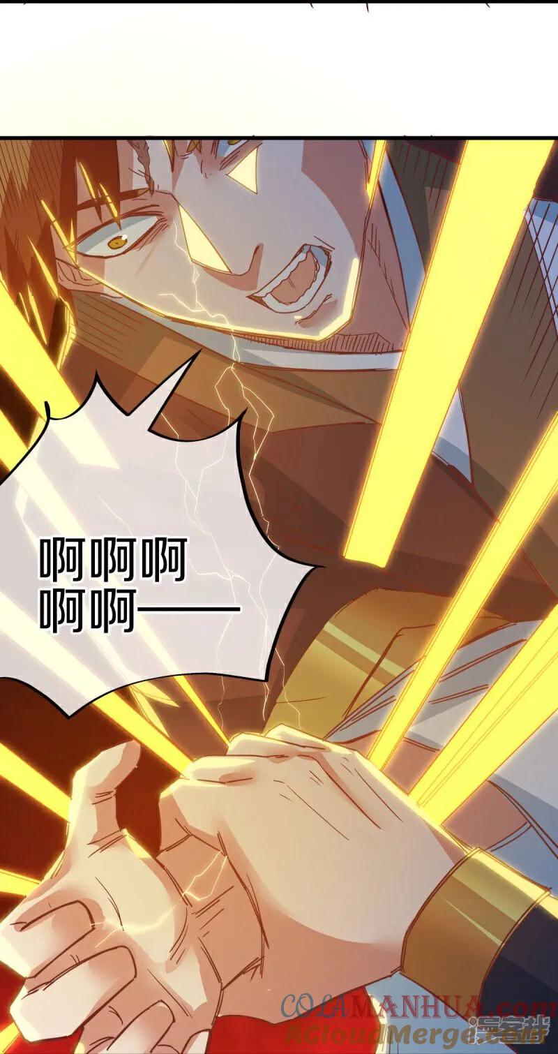 《绝世战魂》第587话 飞升上界 第37页