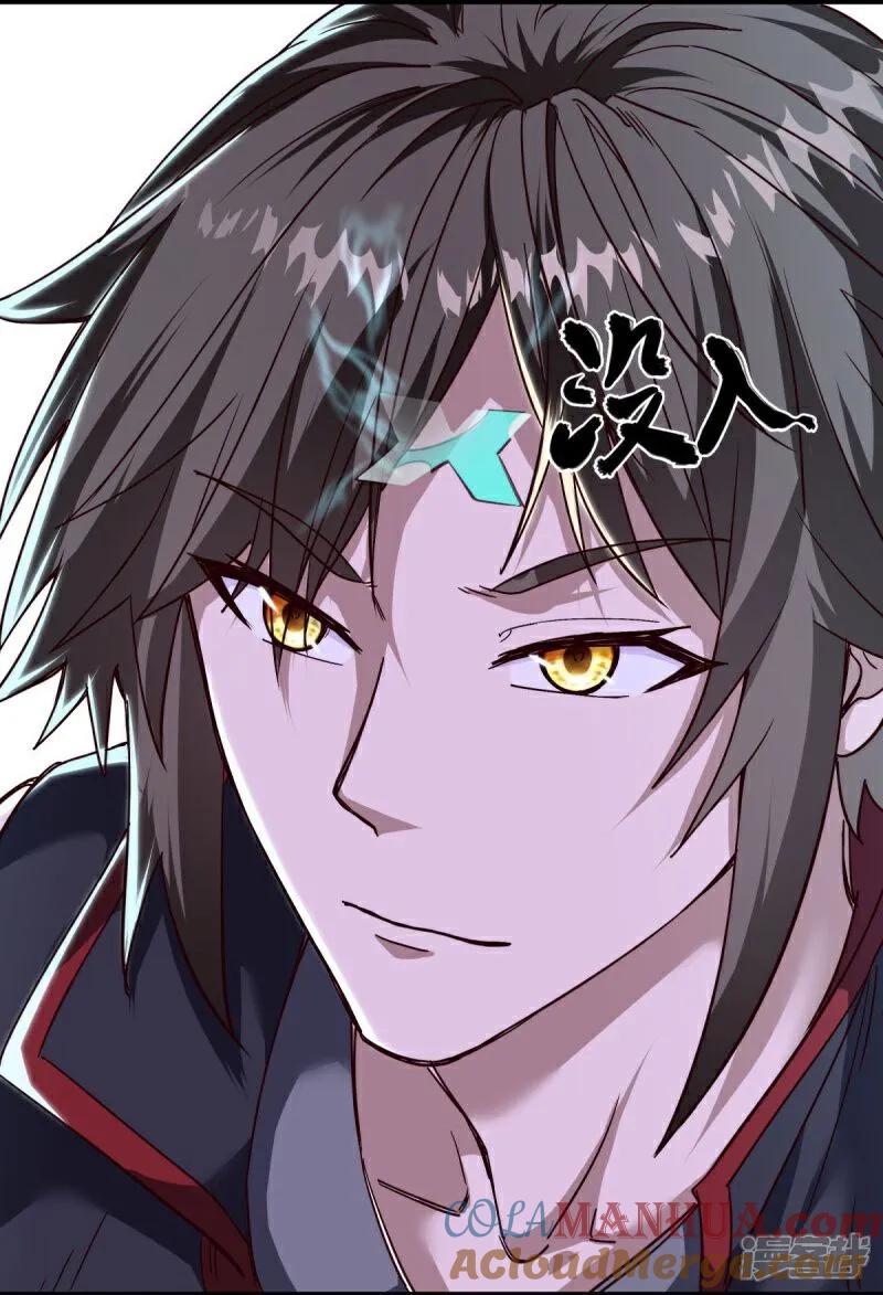 《绝世战魂》第587话 飞升上界 第4页