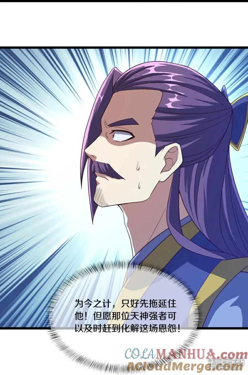 《绝世战魂》第588话 九天仙域 第25页