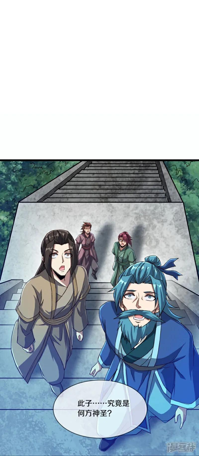 《绝世战魂》第588话 九天仙域 第20页