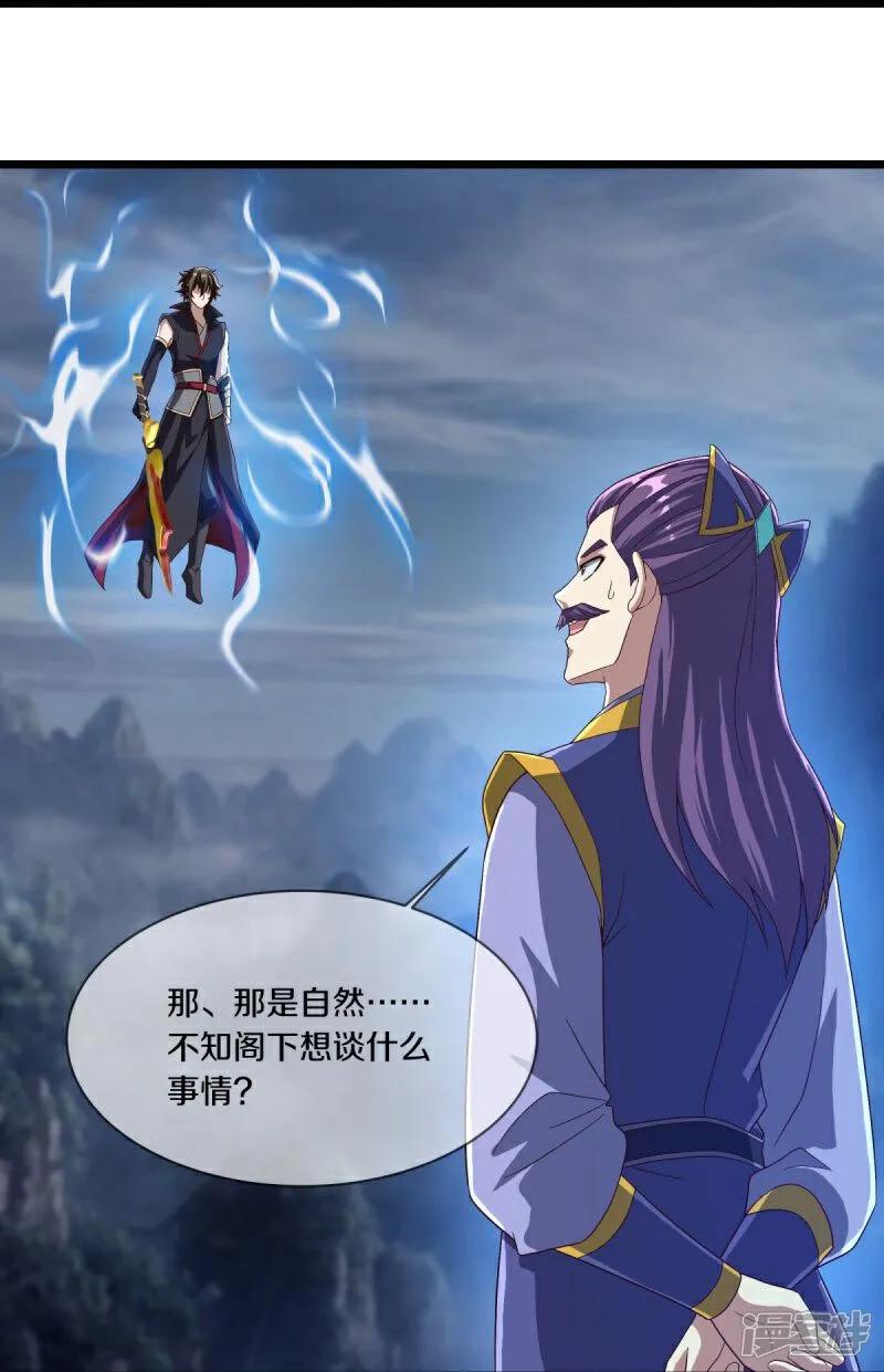 《绝世战魂》第588话 九天仙域 第24页