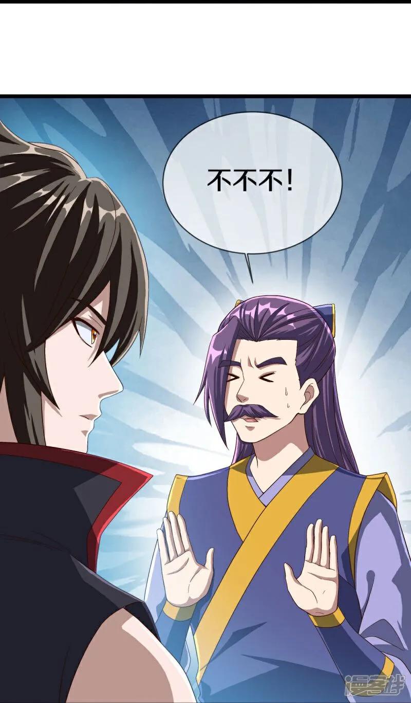 《绝世战魂》第588话 九天仙域 第30页