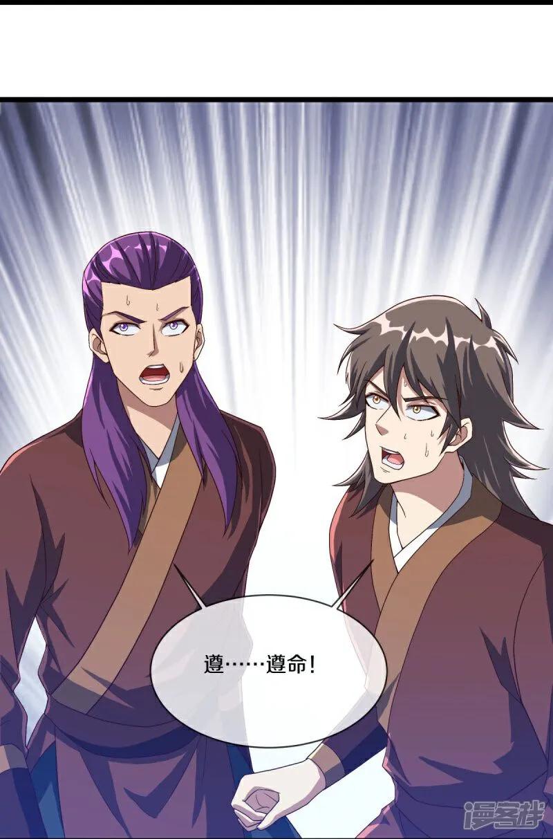 《绝世战魂》第588话 九天仙域 第12页