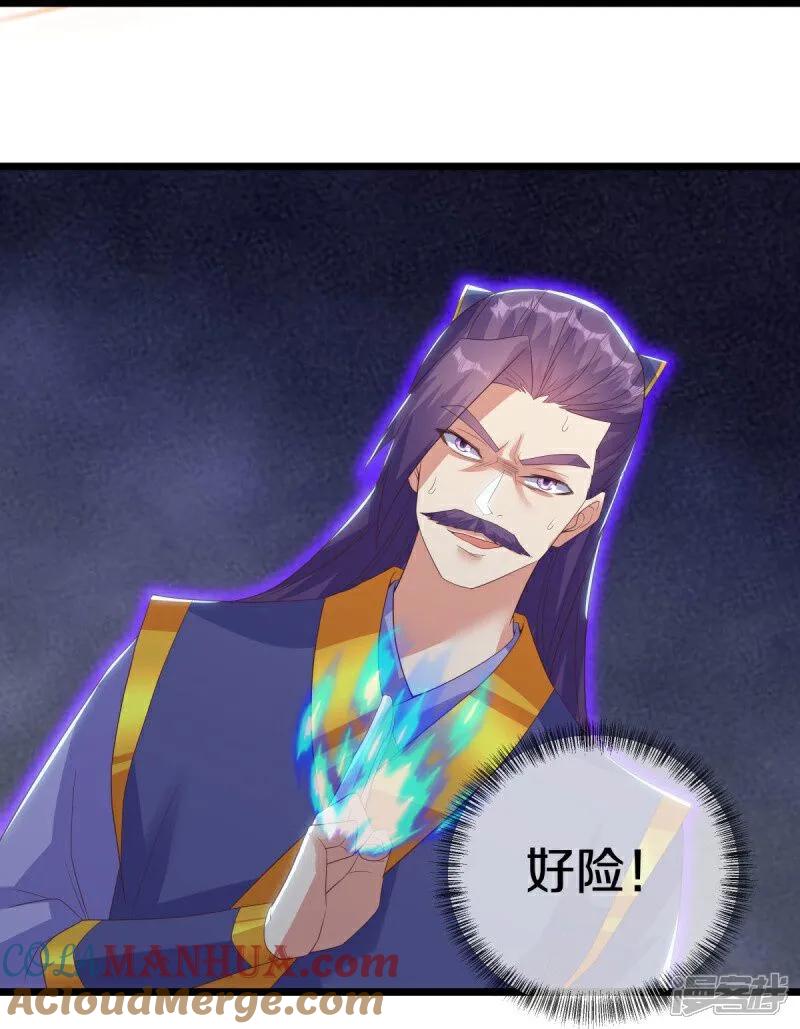 《绝世战魂》第588话 九天仙域 第10页