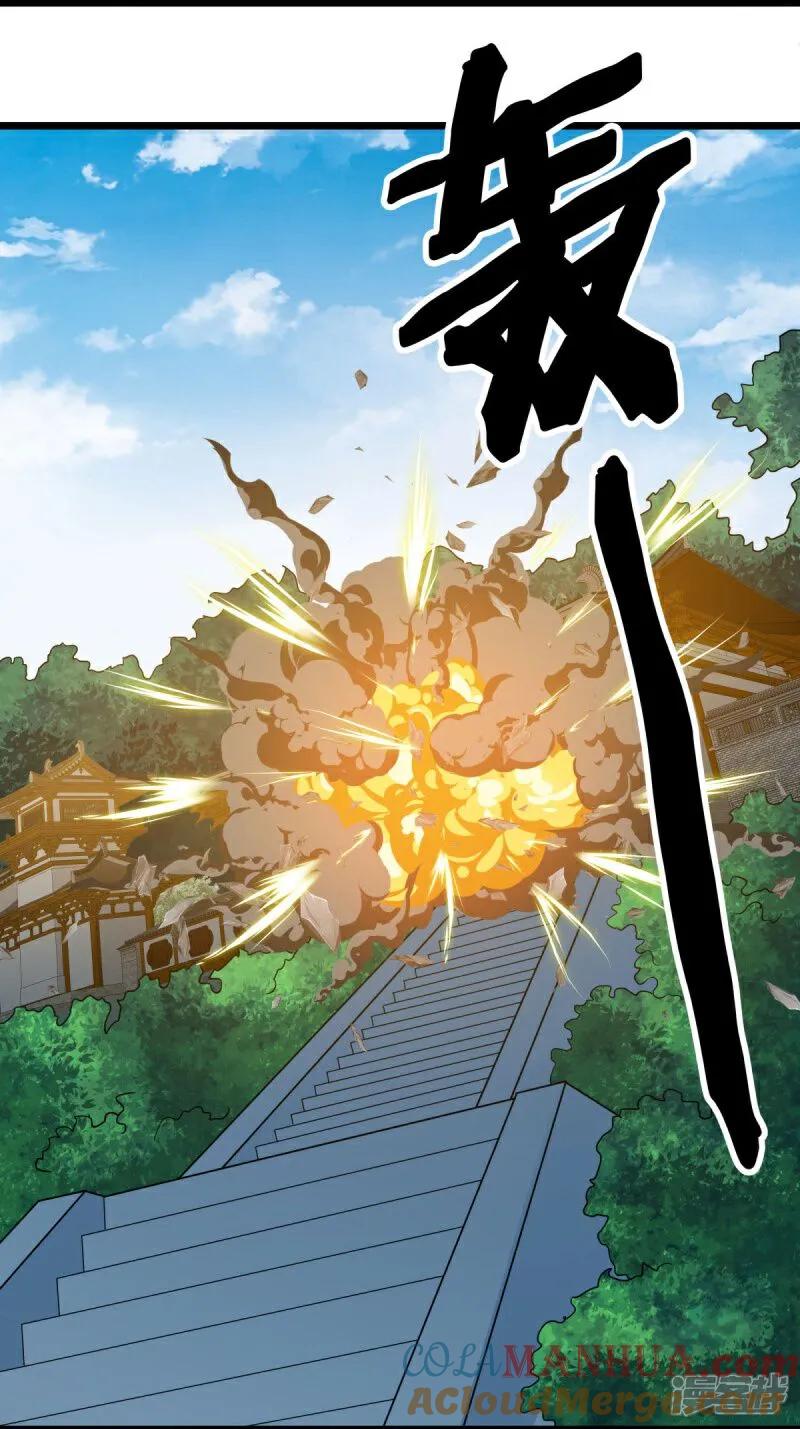 《绝世战魂》第588话 九天仙域 第4页