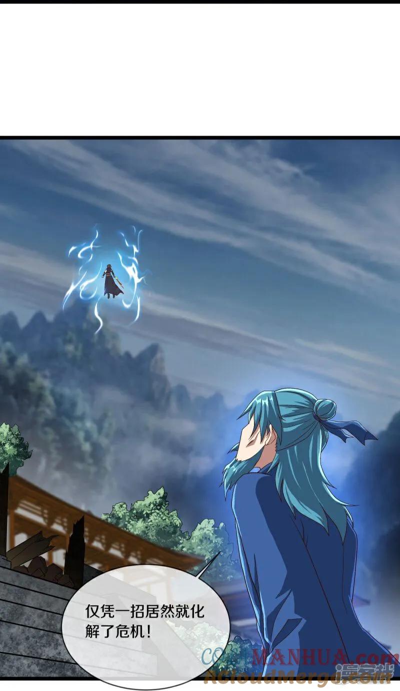《绝世战魂》第588话 九天仙域 第19页