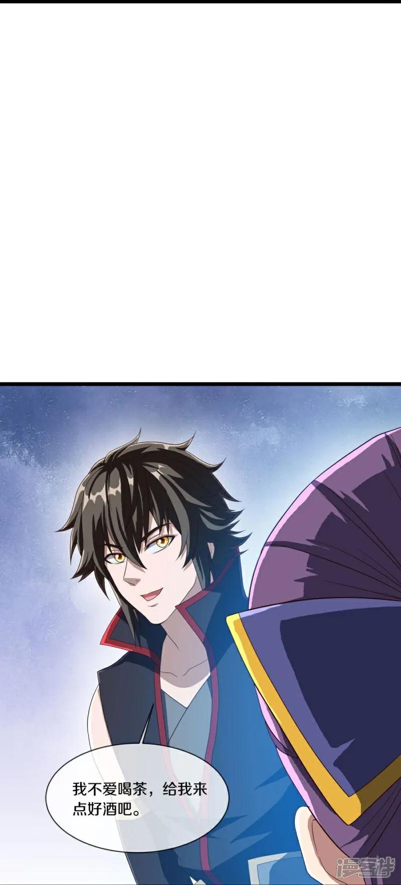 《绝世战魂》第588话 九天仙域 第32页