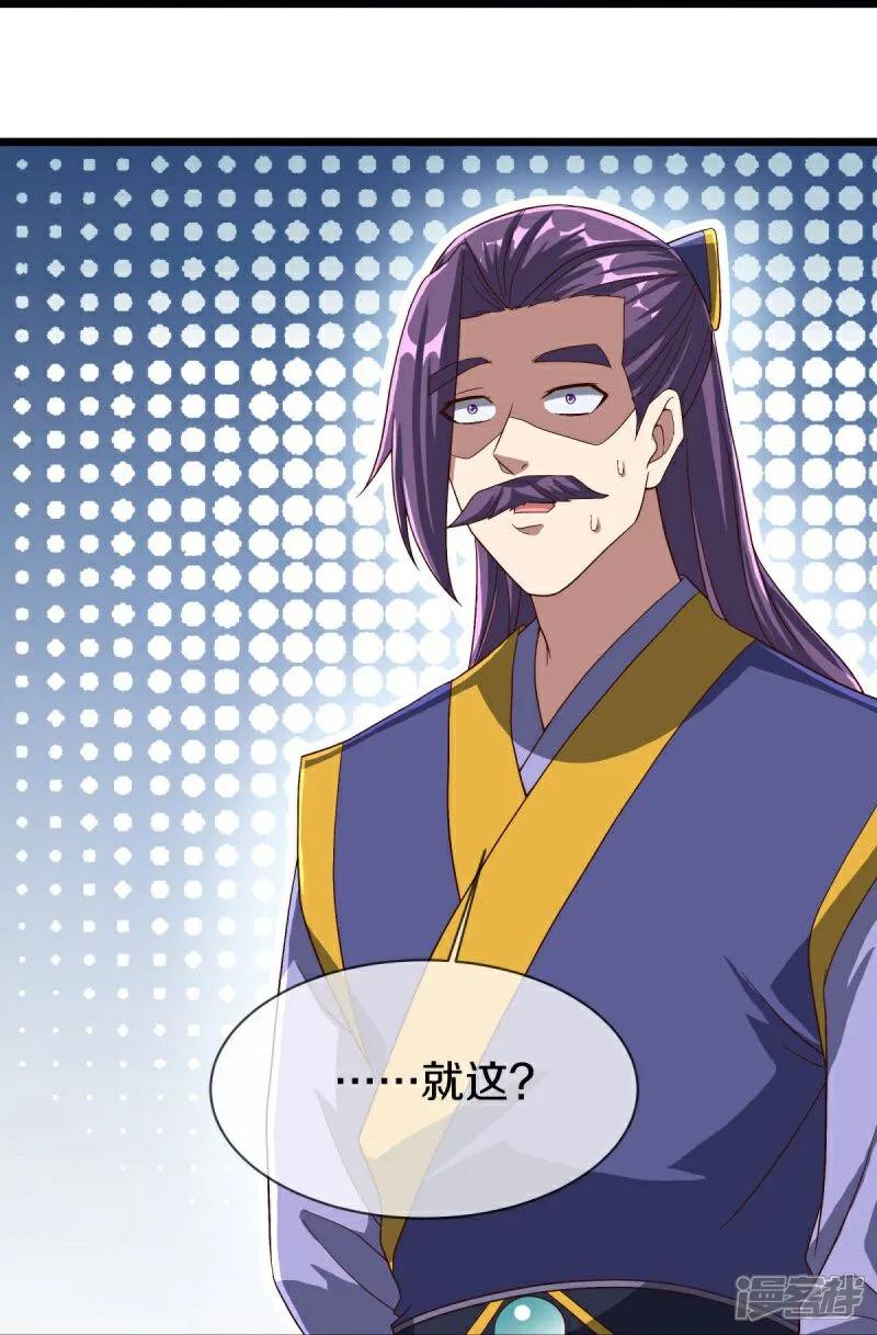 《绝世战魂》第588话 九天仙域 第27页