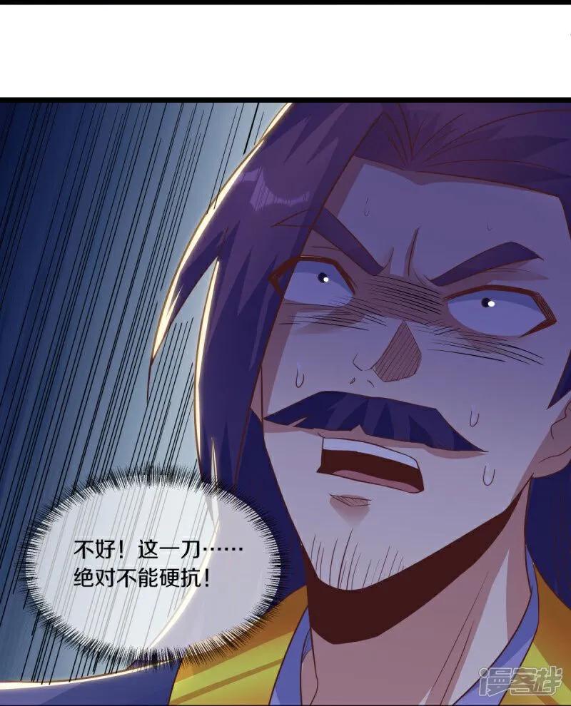 《绝世战魂》第588话 九天仙域 第8页