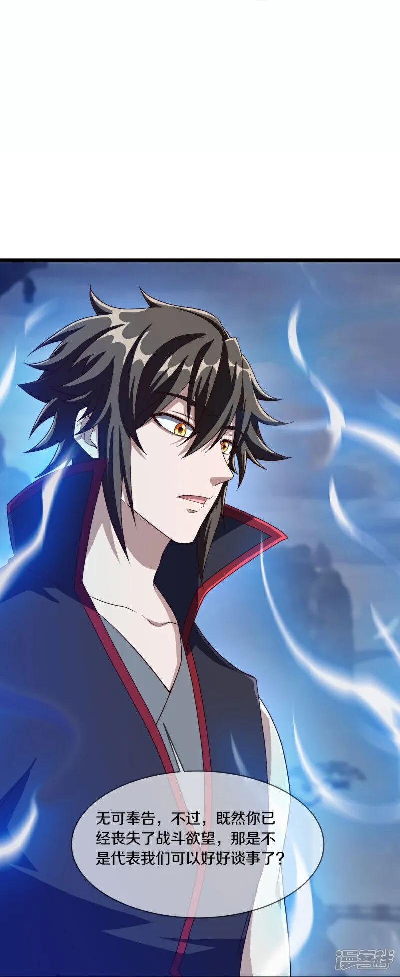《绝世战魂》第588话 九天仙域 第23页