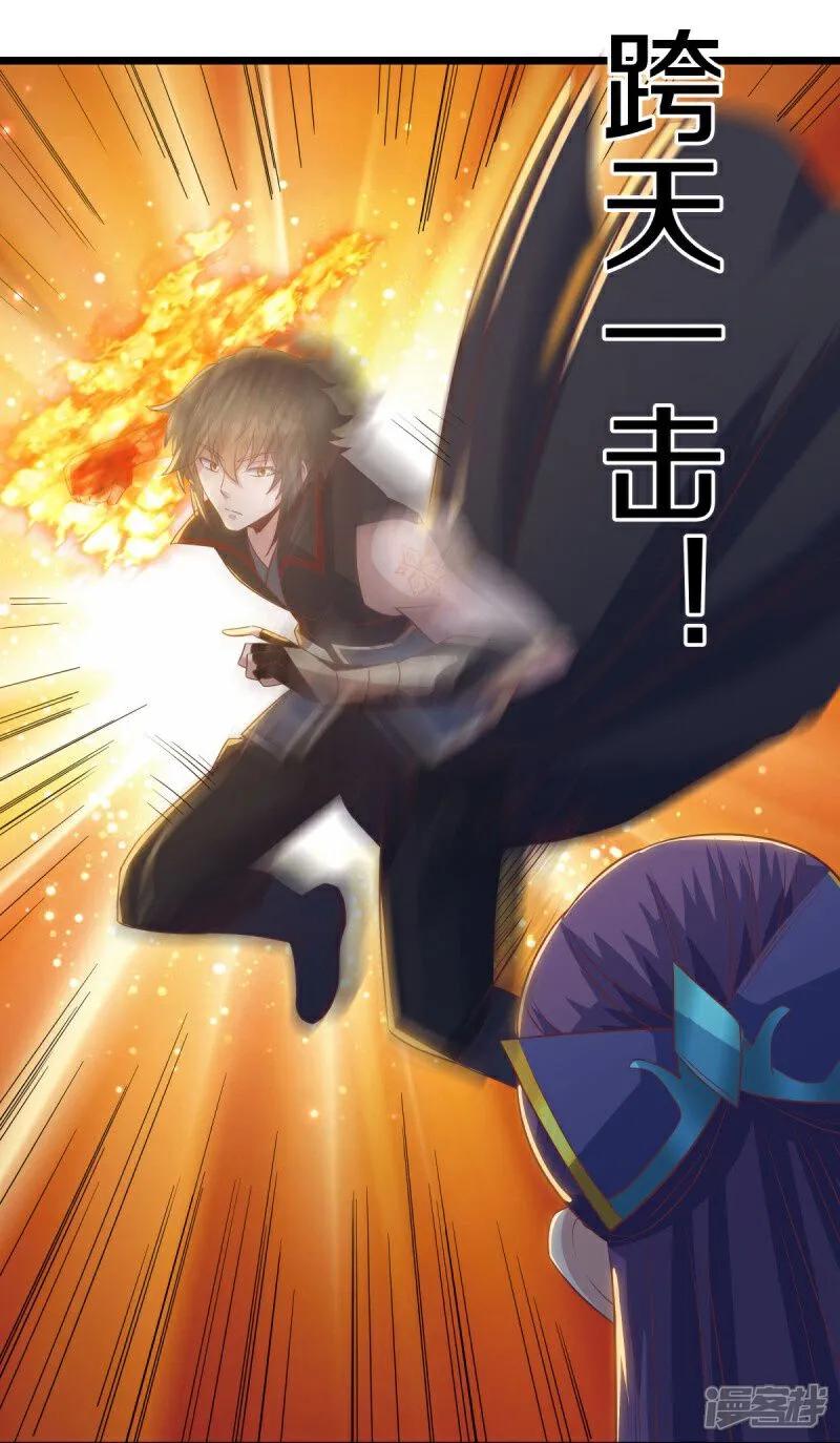 《绝世战魂》第588话 九天仙域 第3页