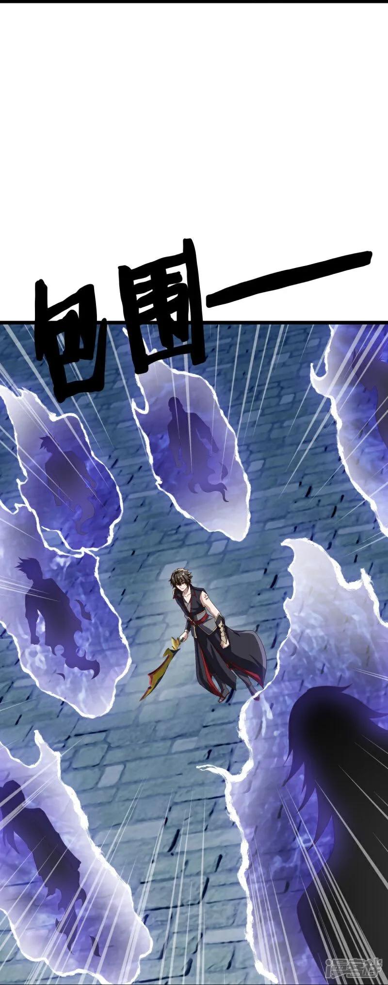 《绝世战魂》第588话 九天仙域 第14页