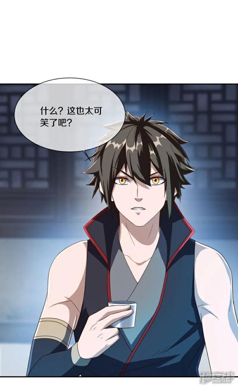 《绝世战魂》第588话 九天仙域 第54页