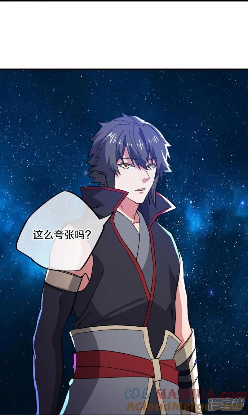 《绝世战魂》第590话 他乡遇故知 第52页