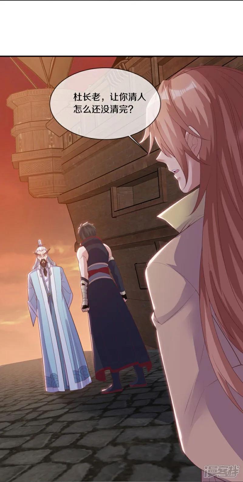 《绝世战魂》第590话 他乡遇故知 第20页