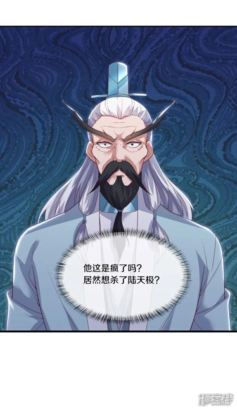 《绝世战魂》第590话 他乡遇故知 第29页