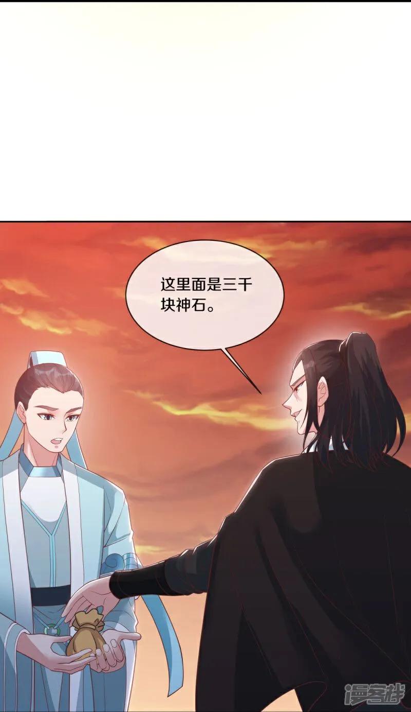 《绝世战魂》第590话 他乡遇故知 第6页