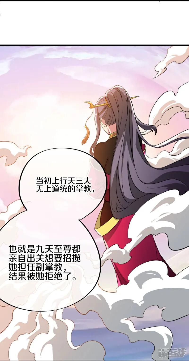 《绝世战魂》第590话 他乡遇故知 第54页