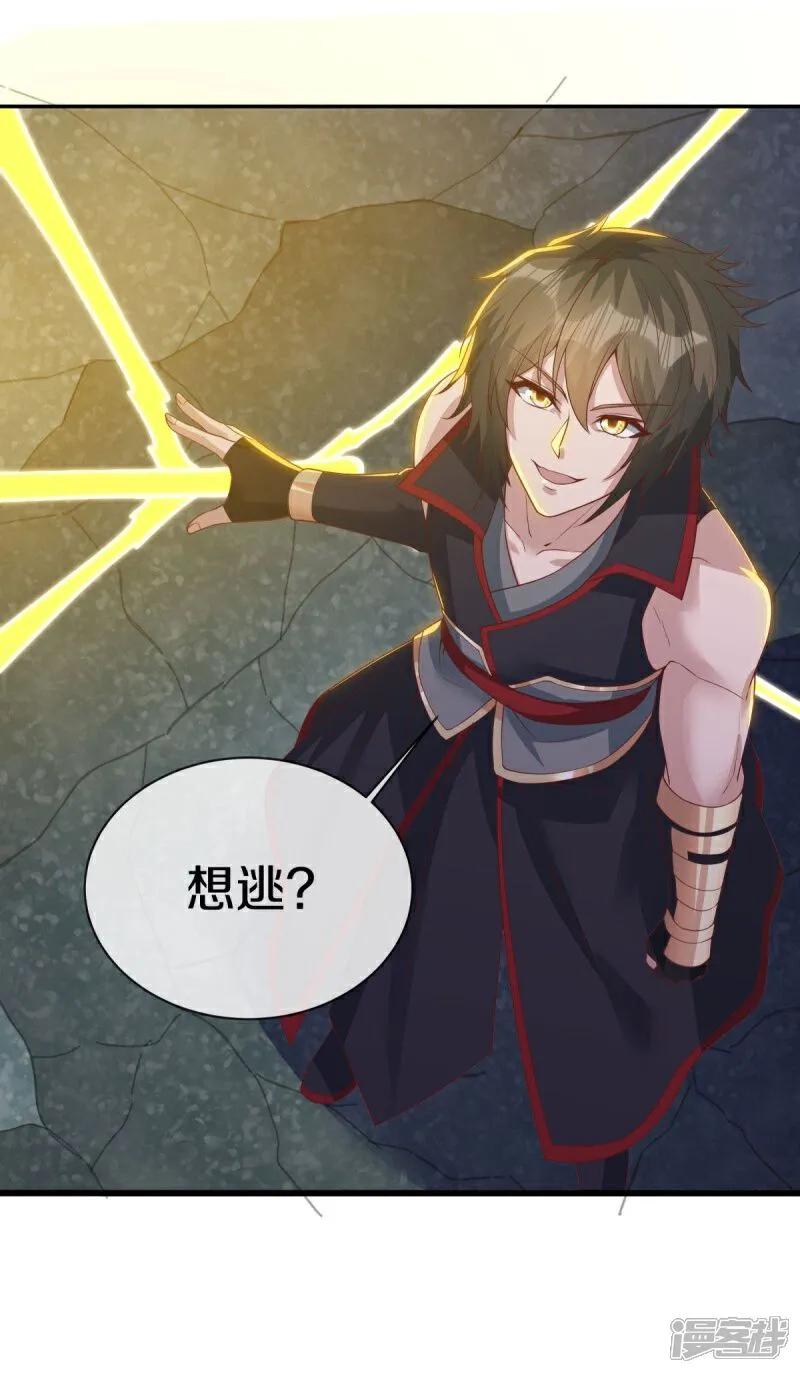 《绝世战魂》第590话 他乡遇故知 第35页