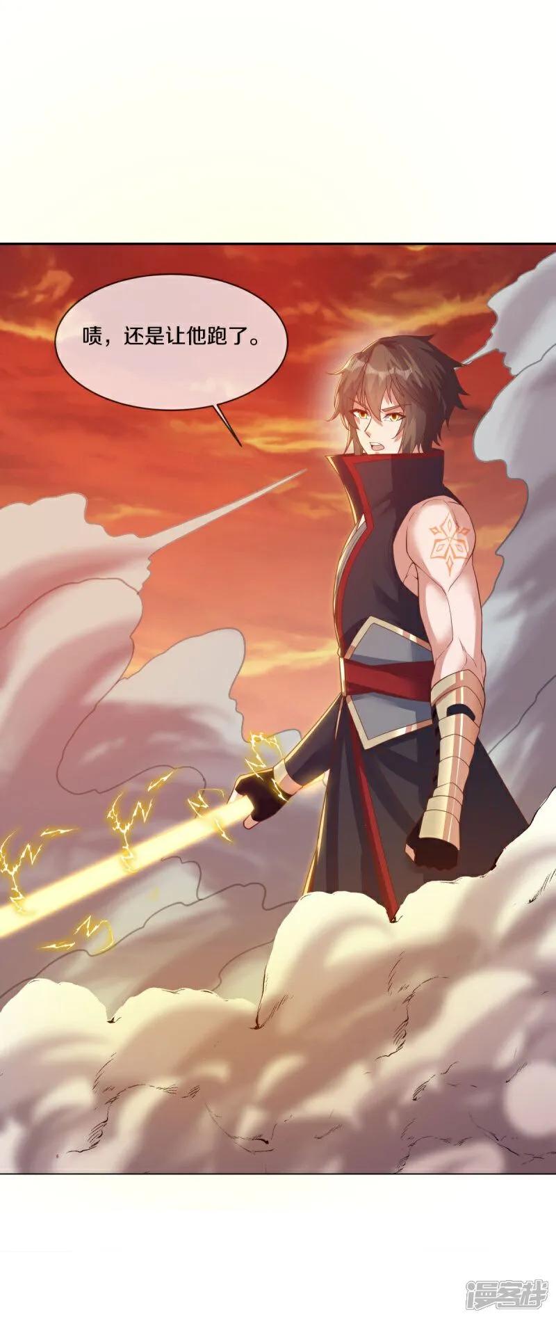 《绝世战魂》第590话 他乡遇故知 第39页