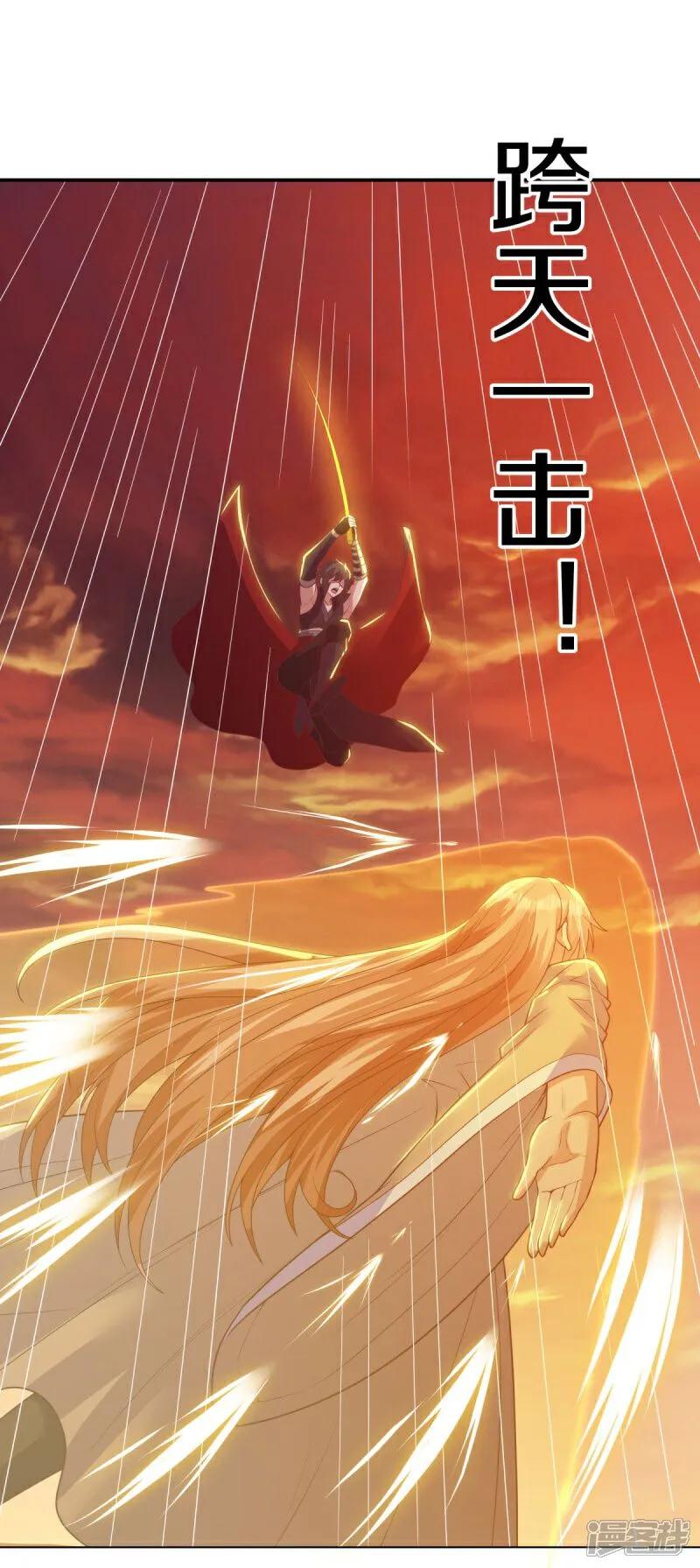 《绝世战魂》第590话 他乡遇故知 第36页