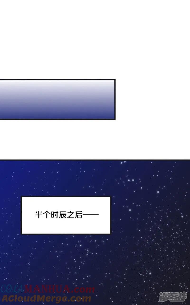 《绝世战魂》第590话 他乡遇故知 第46页