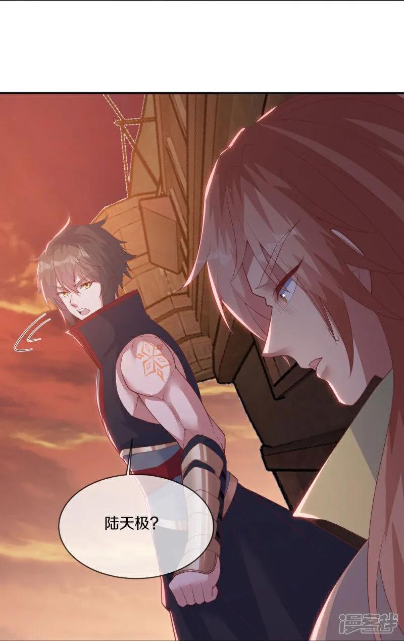 《绝世战魂》第590话 他乡遇故知 第23页