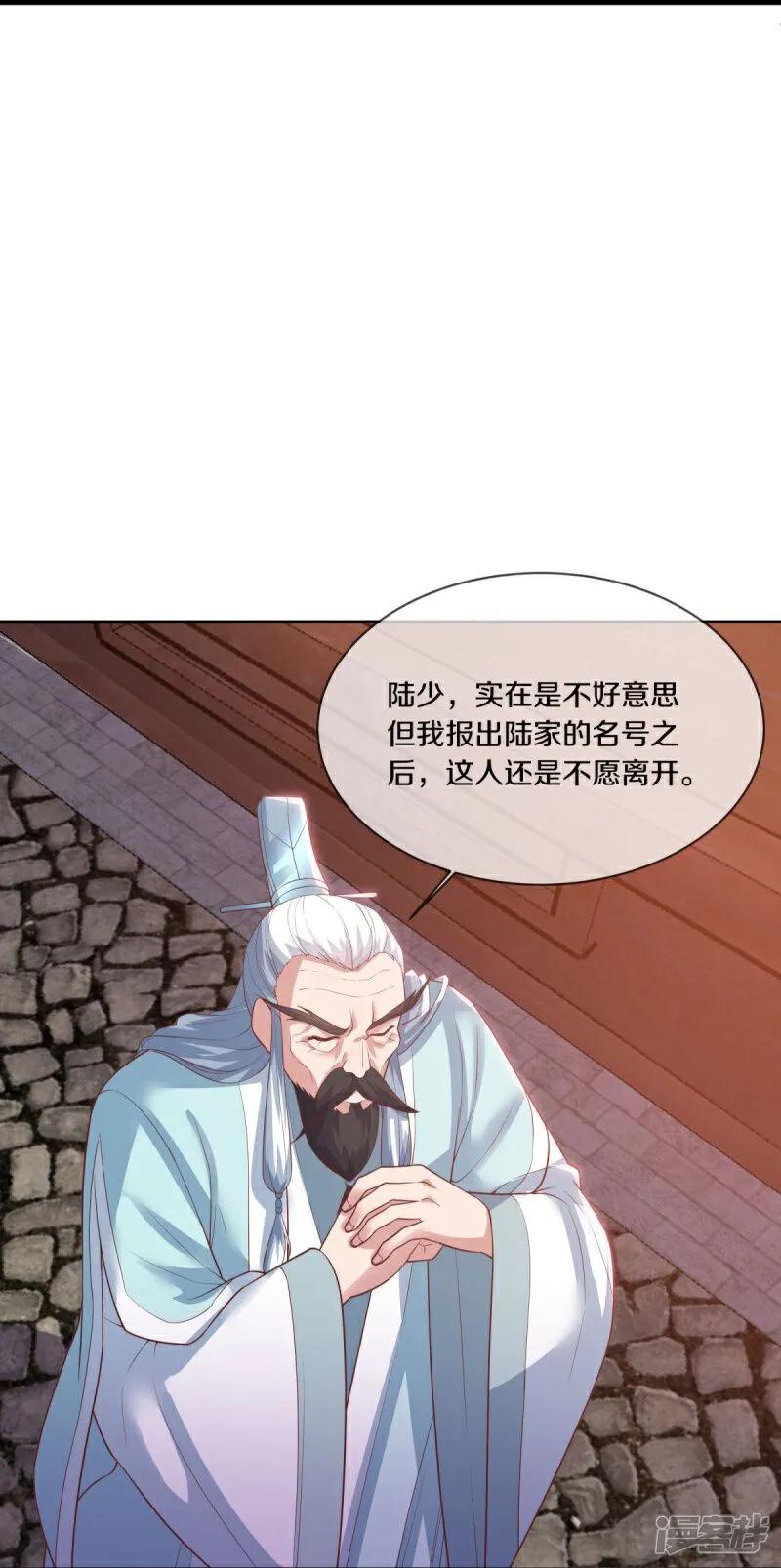 《绝世战魂》第590话 他乡遇故知 第21页