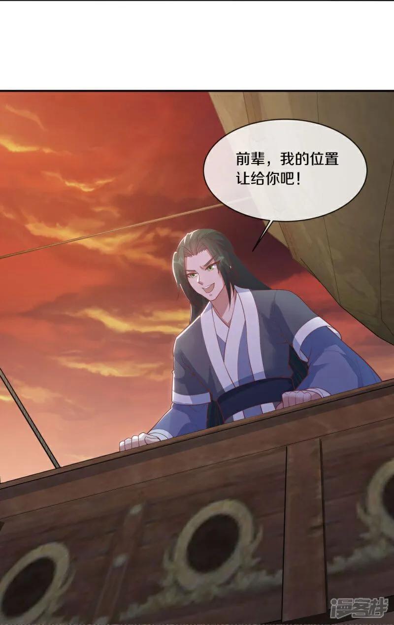《绝世战魂》第590话 他乡遇故知 第8页