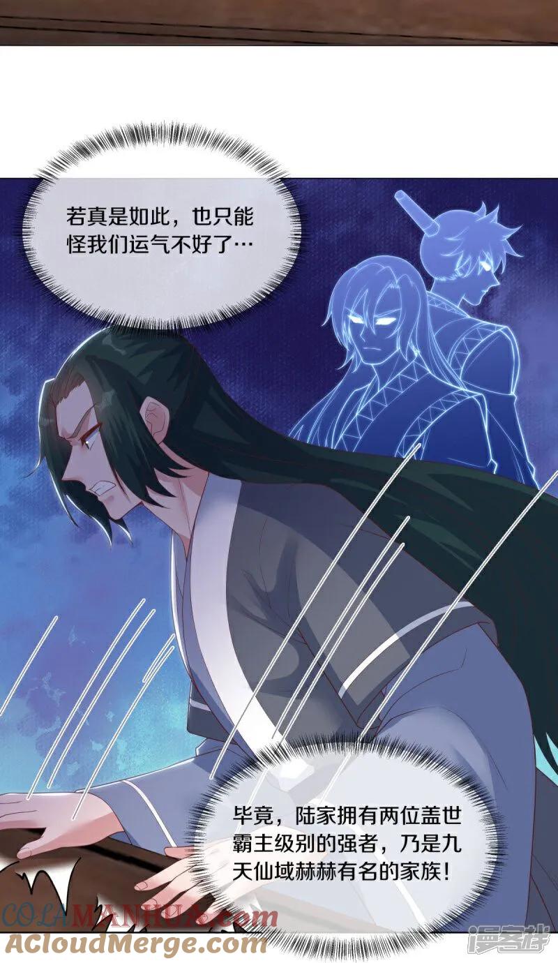 《绝世战魂》第590话 他乡遇故知 第16页