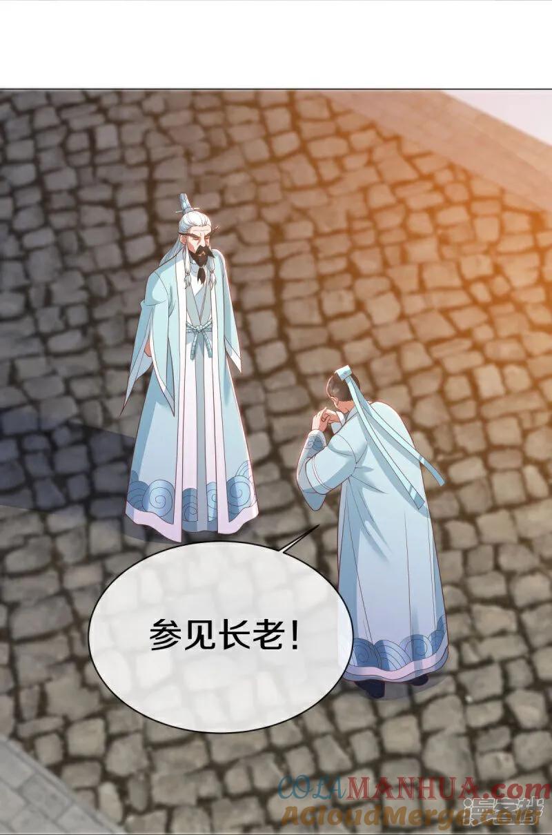 《绝世战魂》第590话 他乡遇故知 第10页
