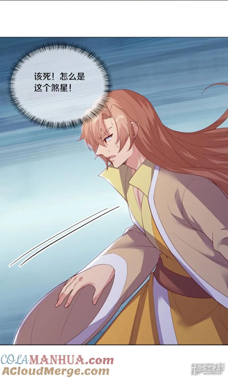 《绝世战魂》第590话 他乡遇故知 第25页