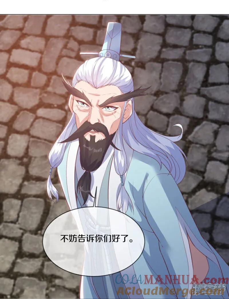 《绝世战魂》第590话 他乡遇故知 第13页