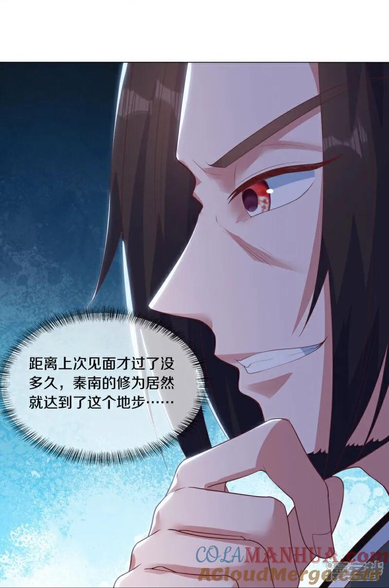 《绝世战魂》第590话 他乡遇故知 第4页