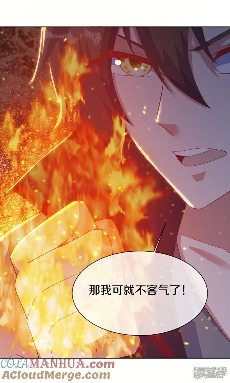 《绝世战魂》第590话 他乡遇故知 第28页