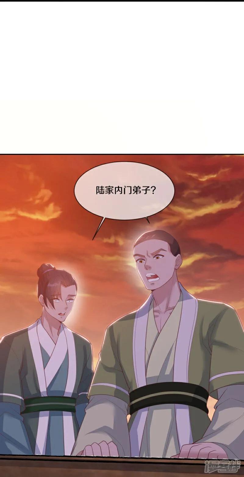 《绝世战魂》第590话 他乡遇故知 第15页