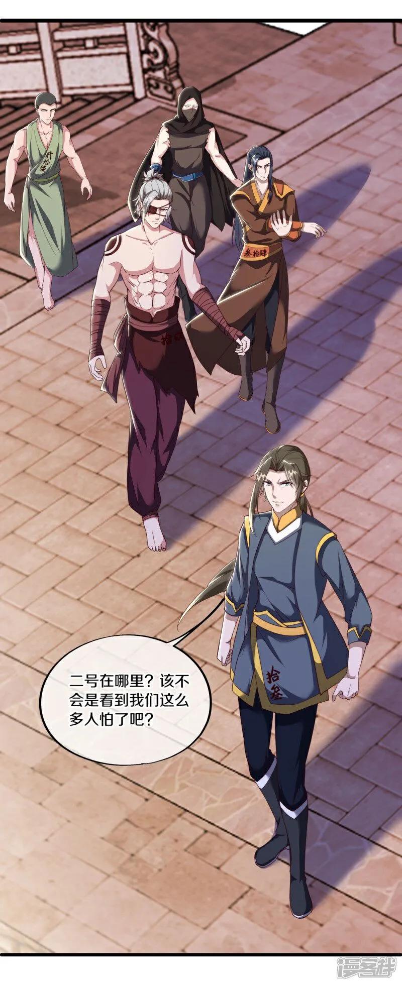 《绝世战魂》第591话 升仙令 第47页