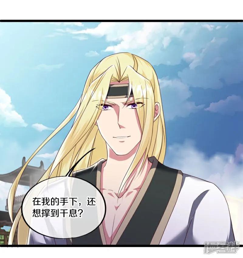 《绝世战魂》第591话 升仙令 第57页