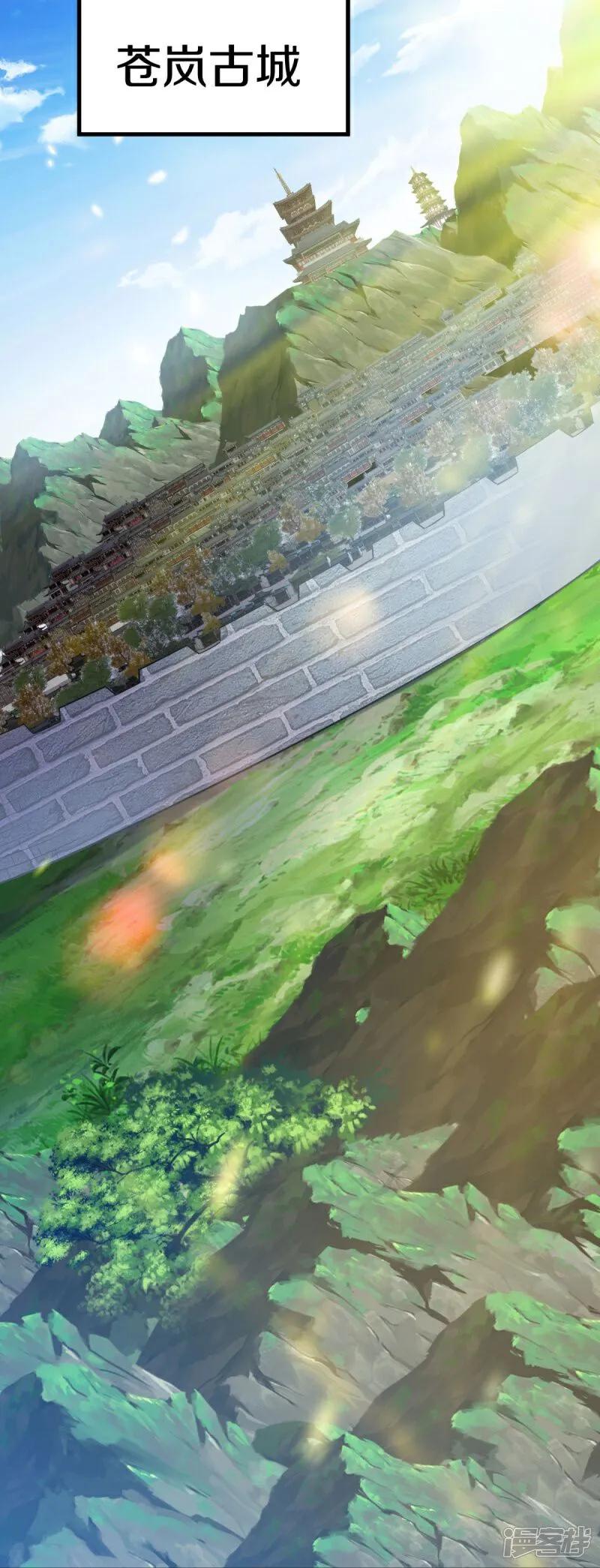 《绝世战魂》第591话 升仙令 第33页