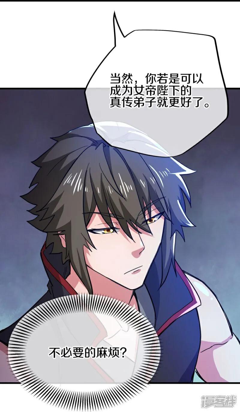 《绝世战魂》第591话 升仙令 第8页