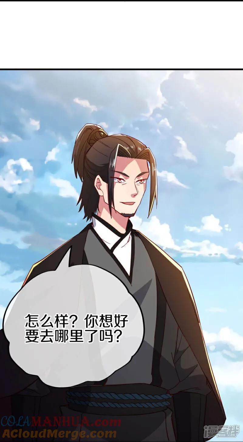 《绝世战魂》第591话 升仙令 第28页