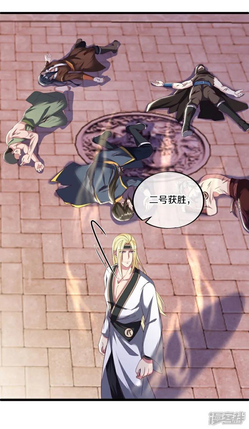 《绝世战魂》第591话 升仙令 第62页