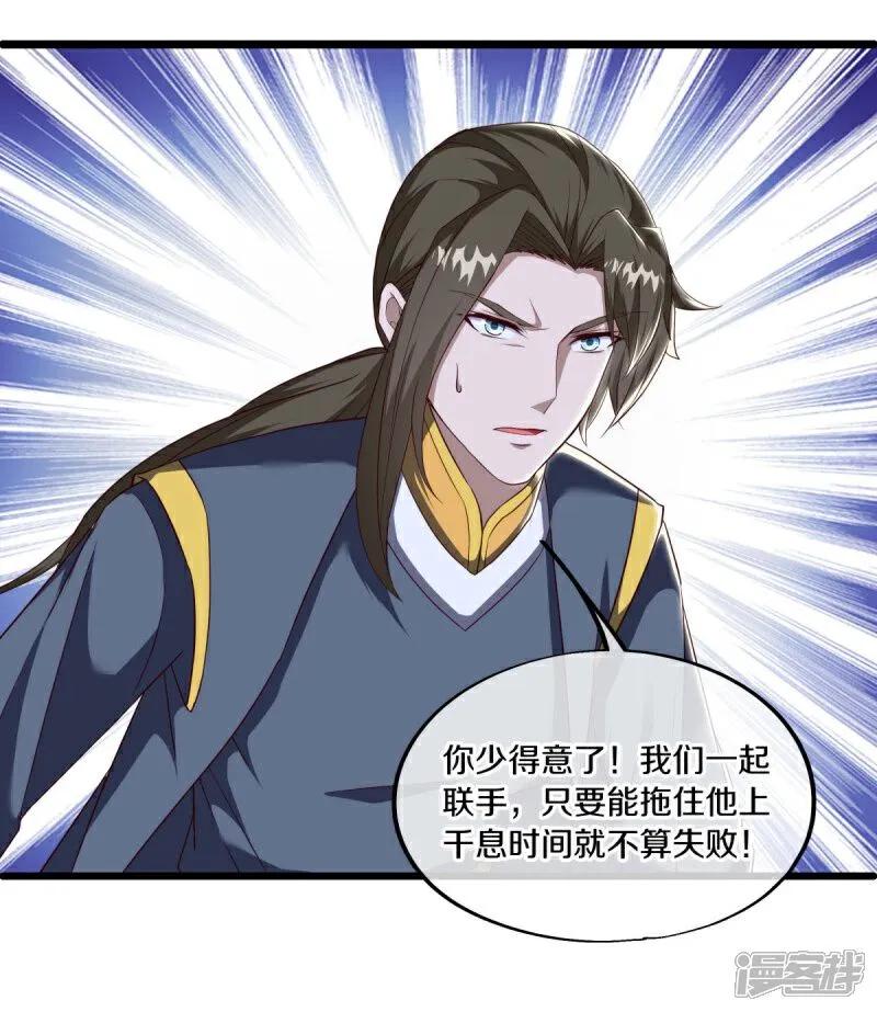 《绝世战魂》第591话 升仙令 第56页